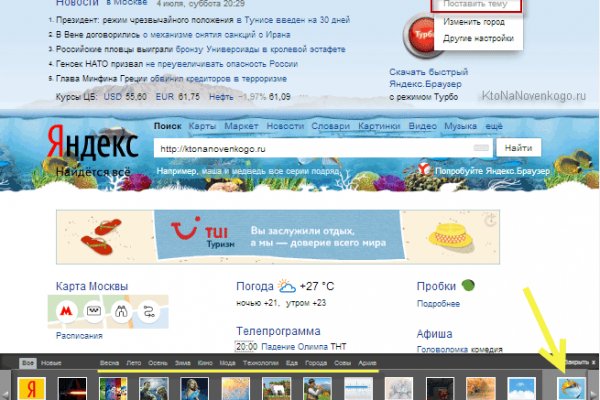Вместо гидры